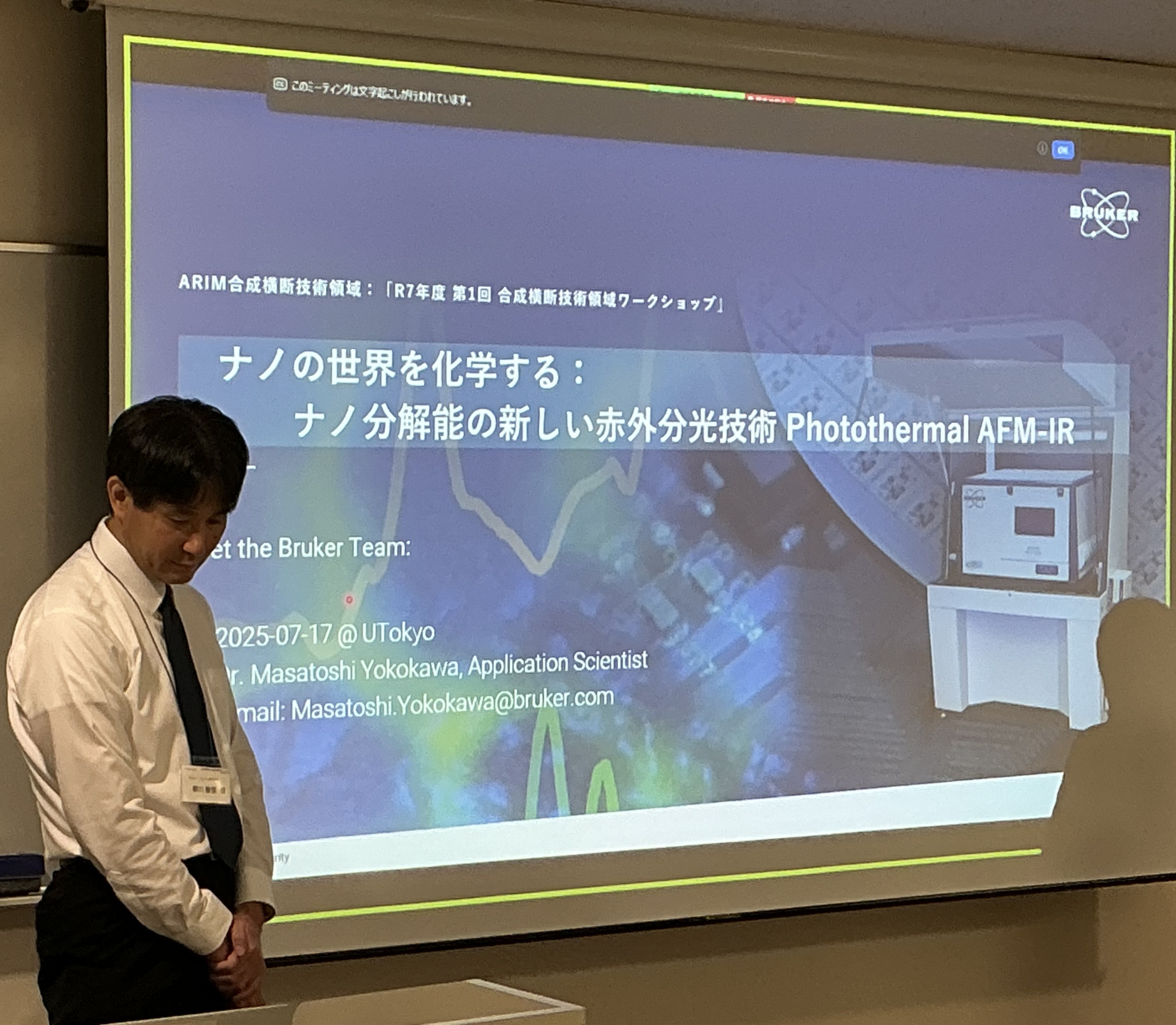 ナノの世界を化学する